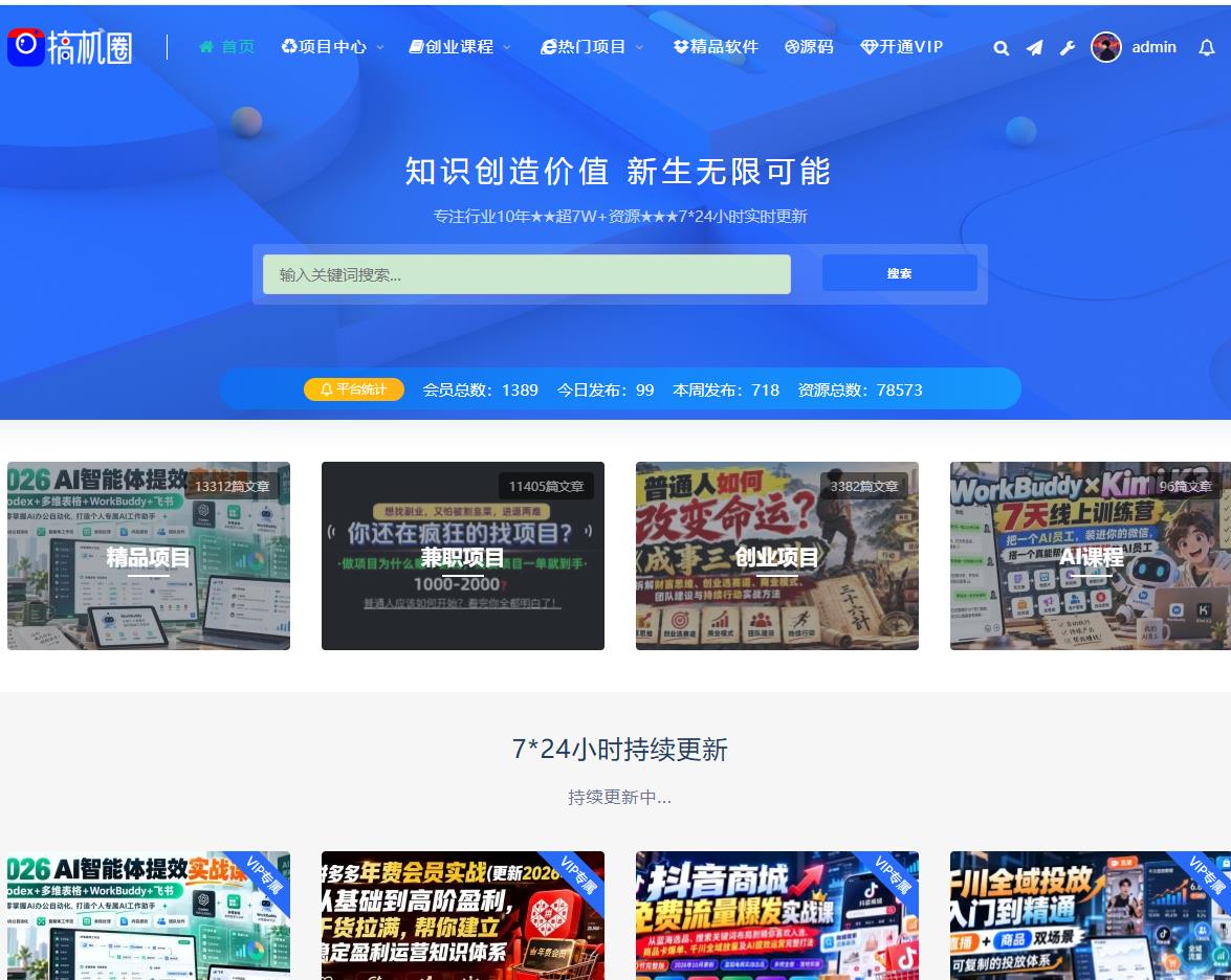 搞机圈