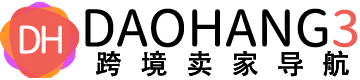 DAOHANG3跨境资讯
