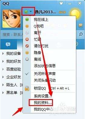 你知道什么是万人骑QQ号吗 万人骑QQ号 碎碎语 第2张 你知道什么是万人骑QQ号吗 万人骑QQ号 碎碎语 第2张
